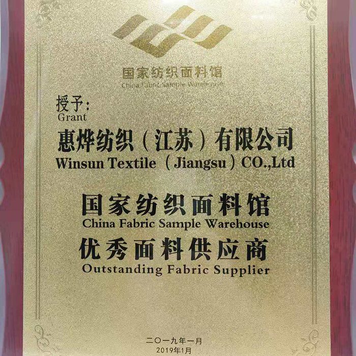 Excellent fabric supplier of National Textile Fabric Museum