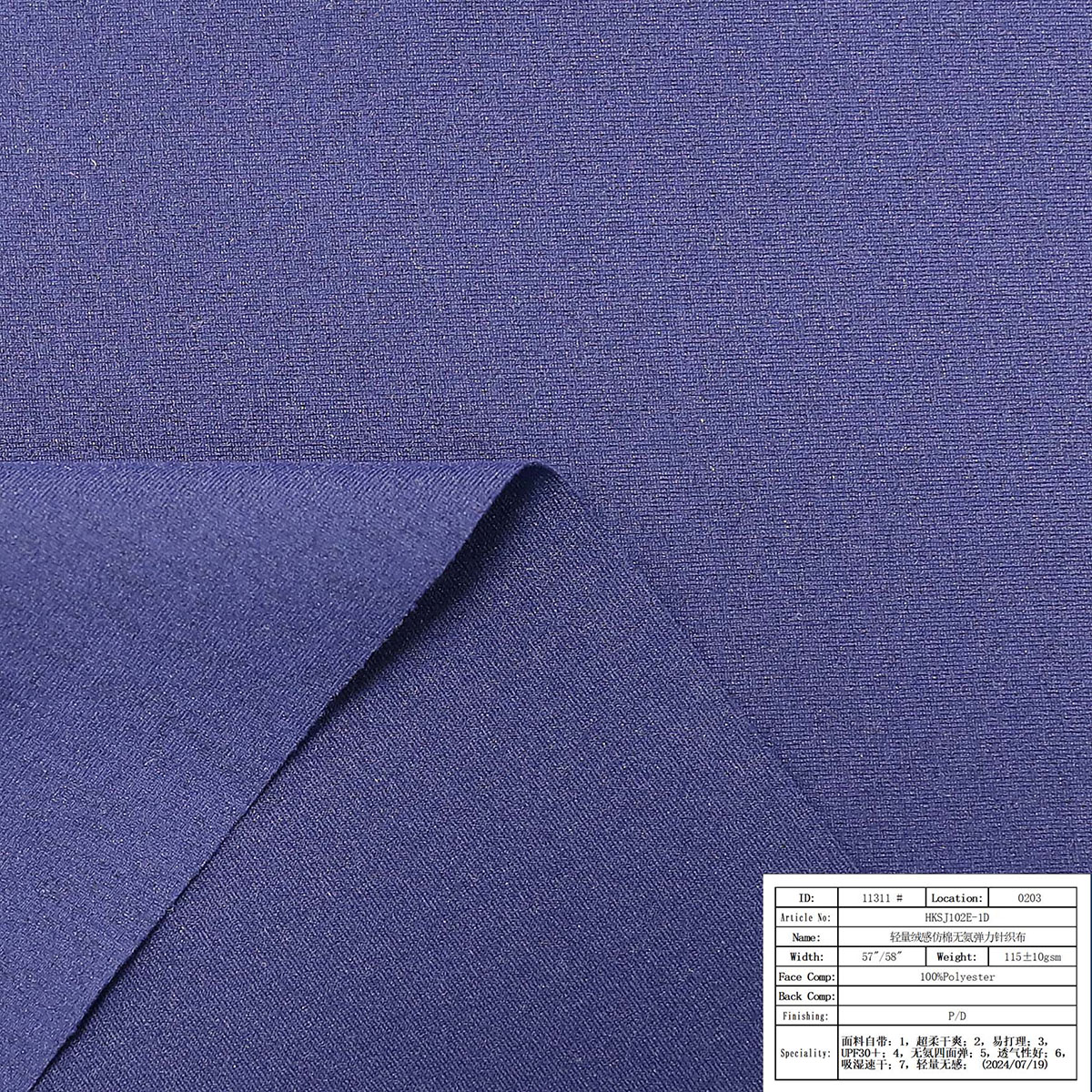 HKSJ102E-1D