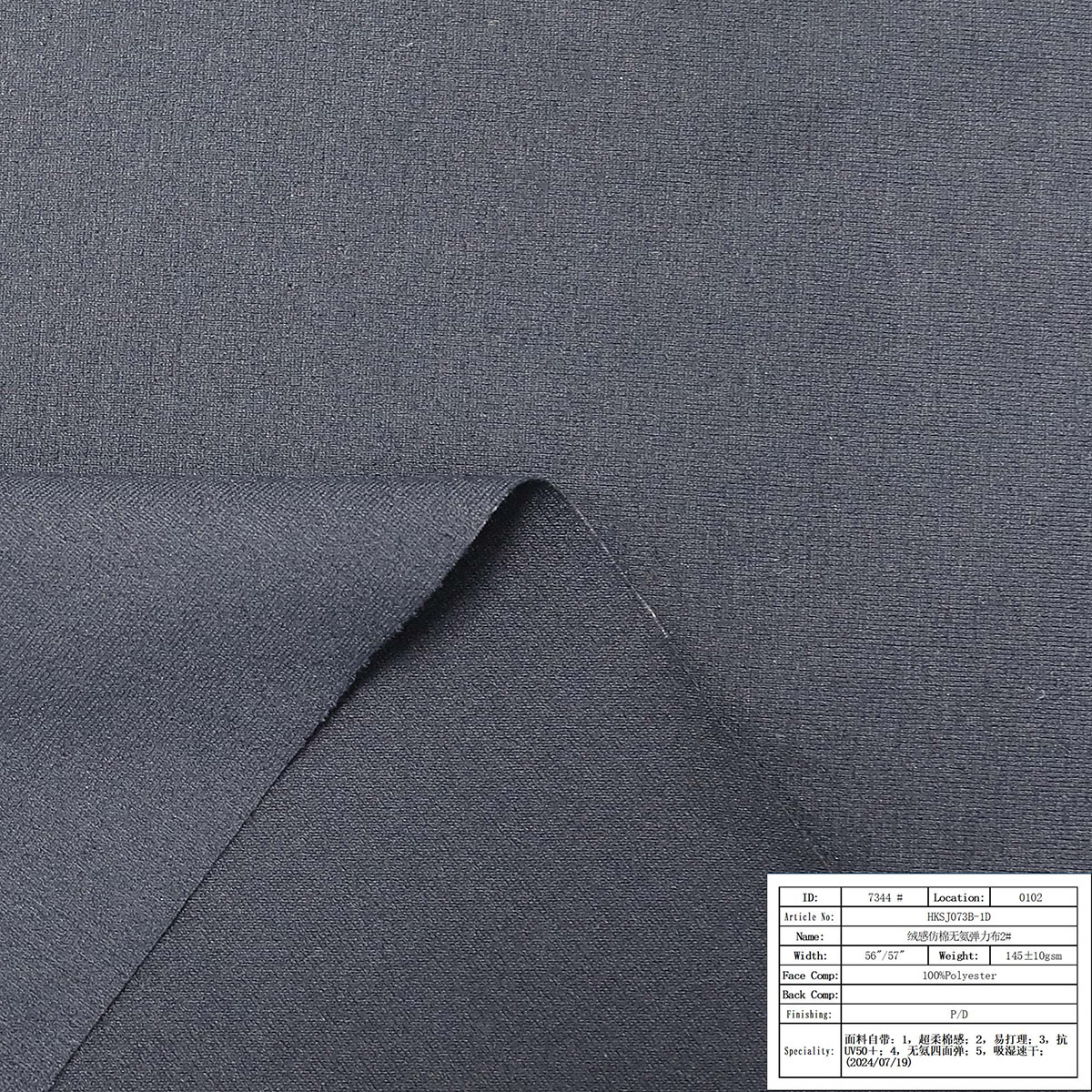 HKSJ073B-1D