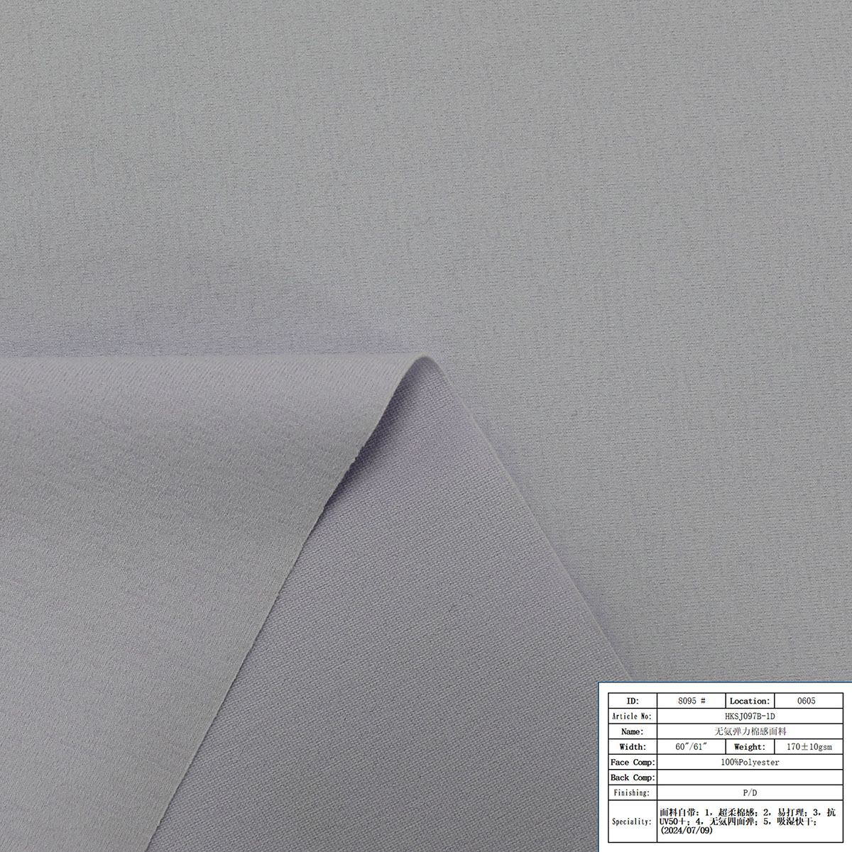 HKSJ097B-1D