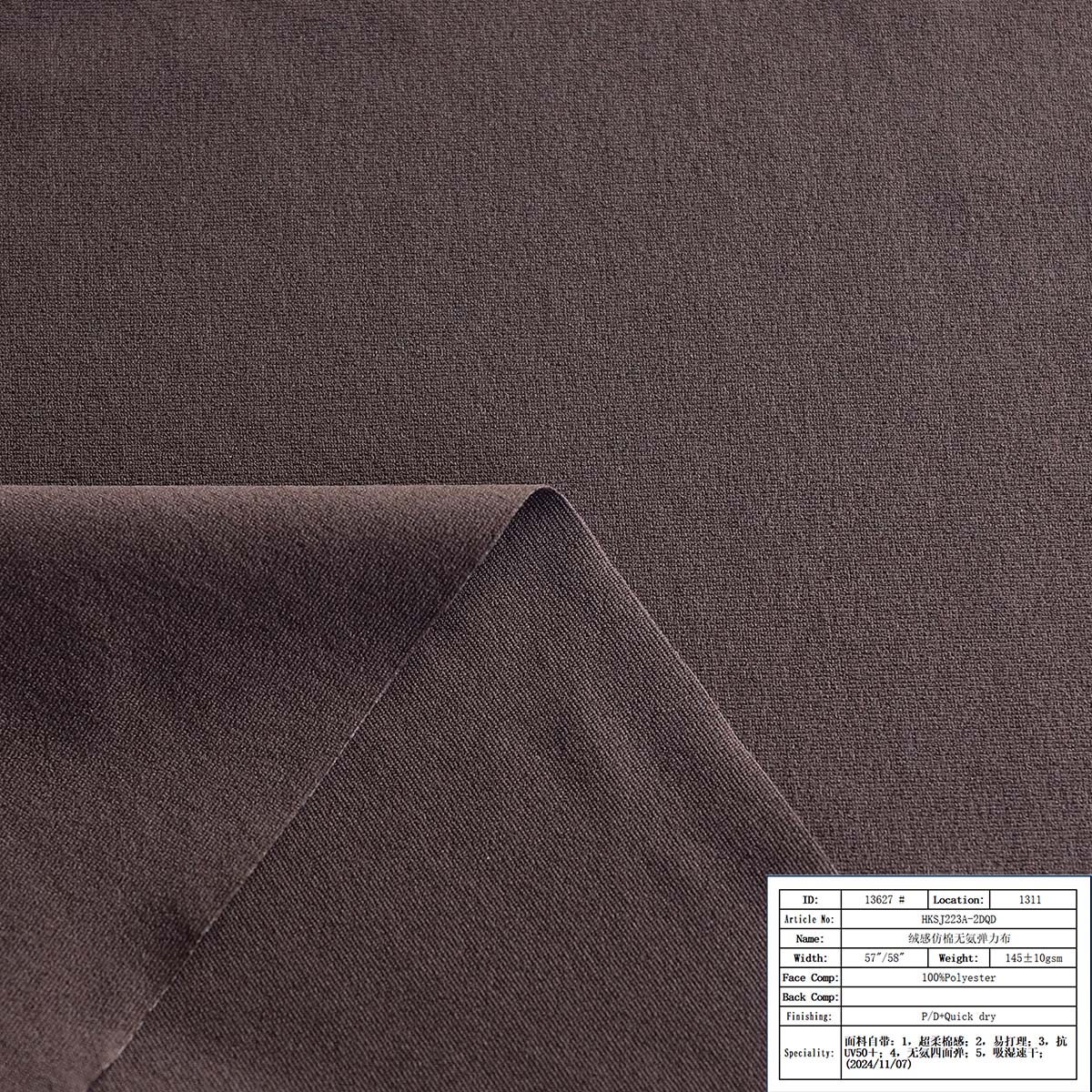 HKSJ223A-2DQD