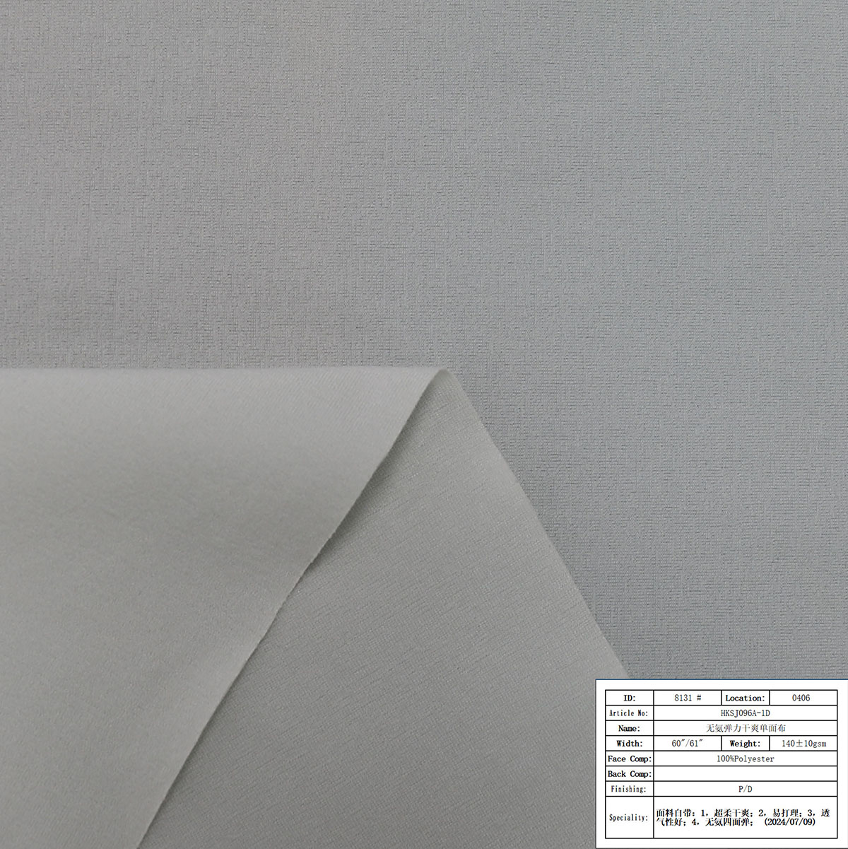 HKSJ096A-1D