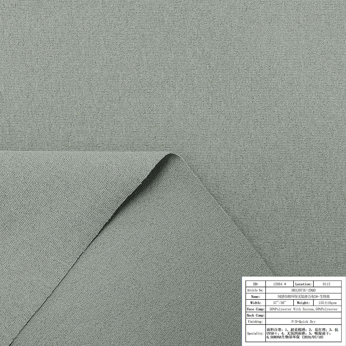 HKSJ073U-2DQD