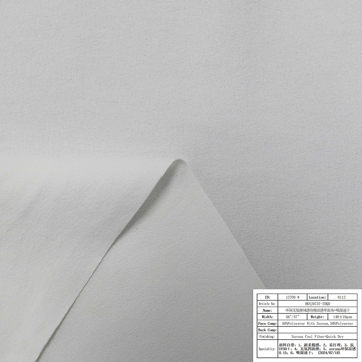 HKSJ073T-2DQD