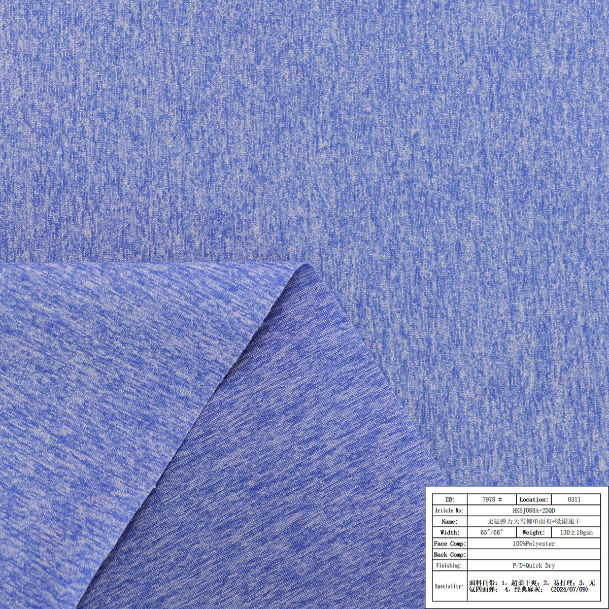 HKSJ088A-2DQD