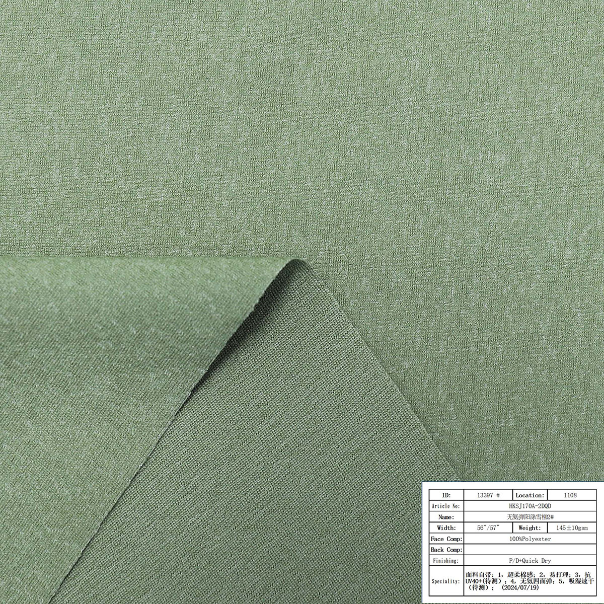 HKSJ170A-2DQD