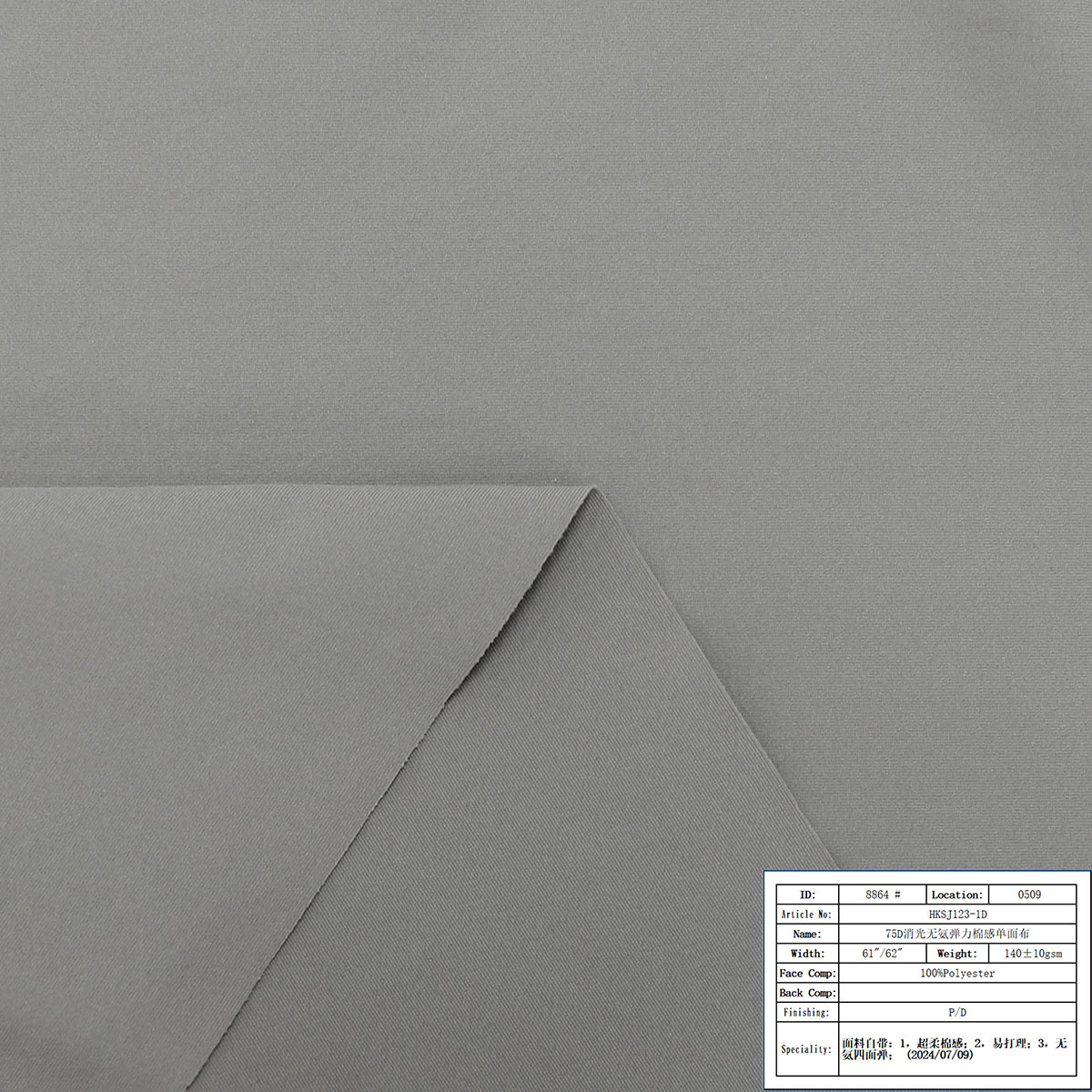 HKSJ123-1D
