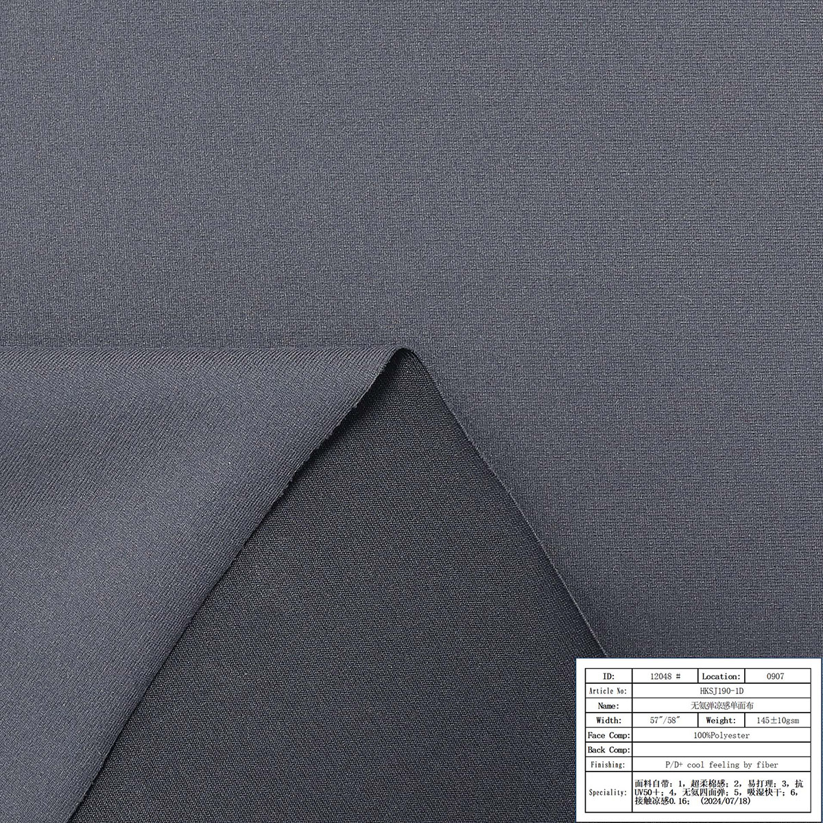 HKSJ190-1D