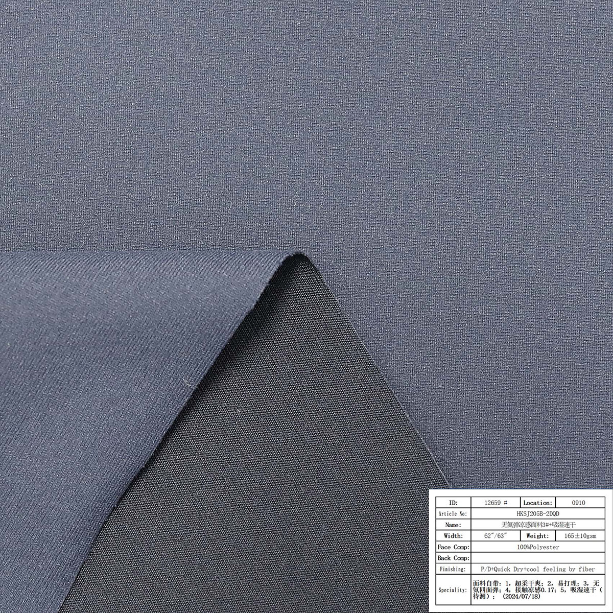 HKSJ205B-2DQD