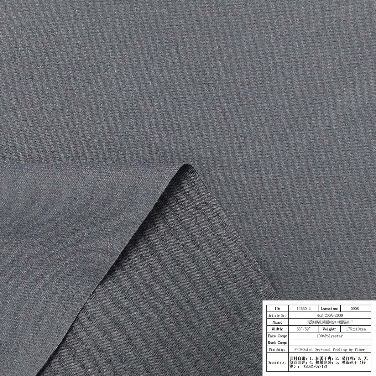 HKSJ205A-2DQD