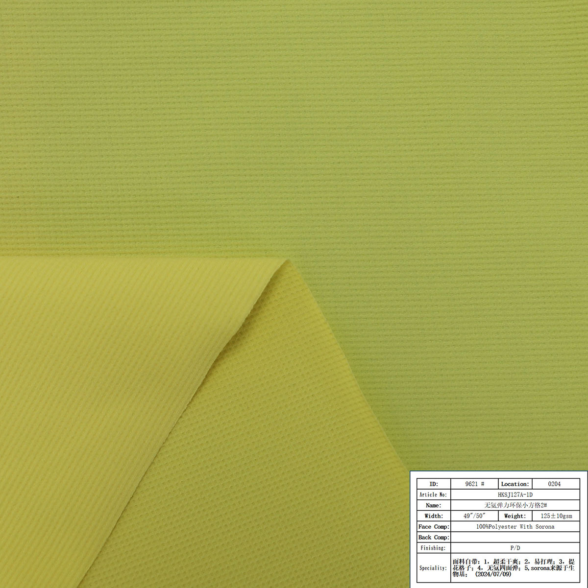 HKSJ127A-1D