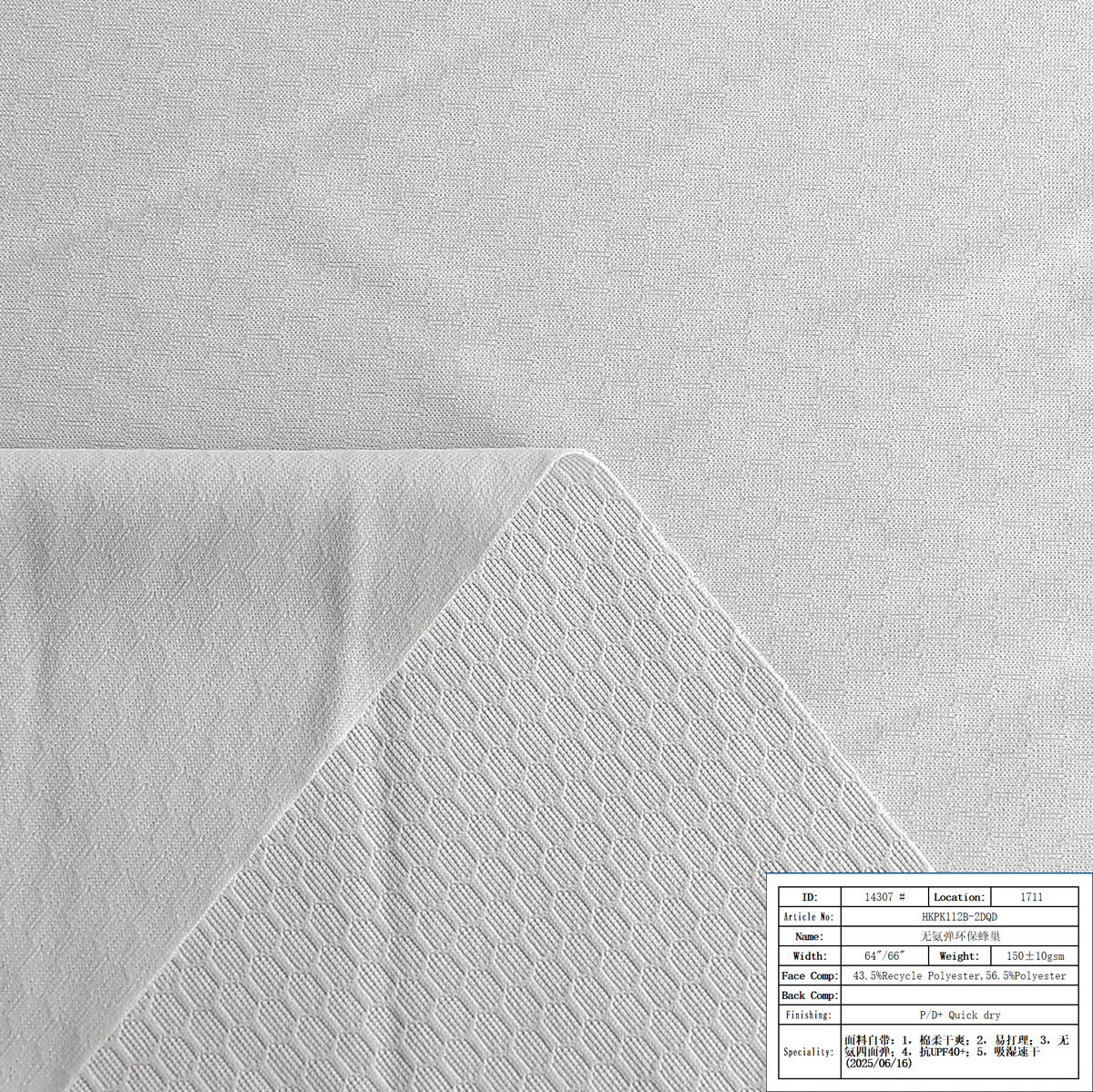 HKPK112B-2DQD