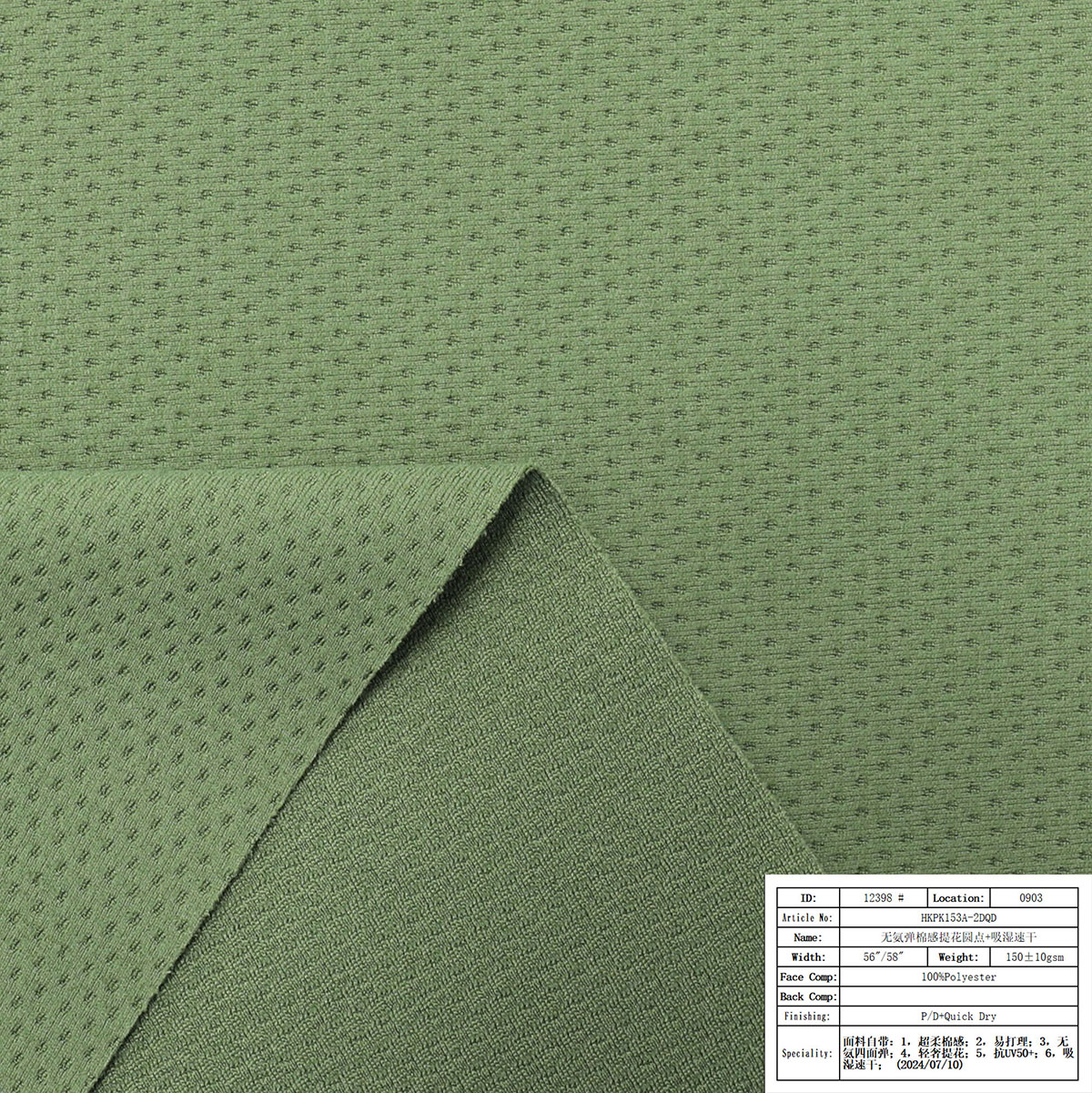 HKPK153A-2DQD