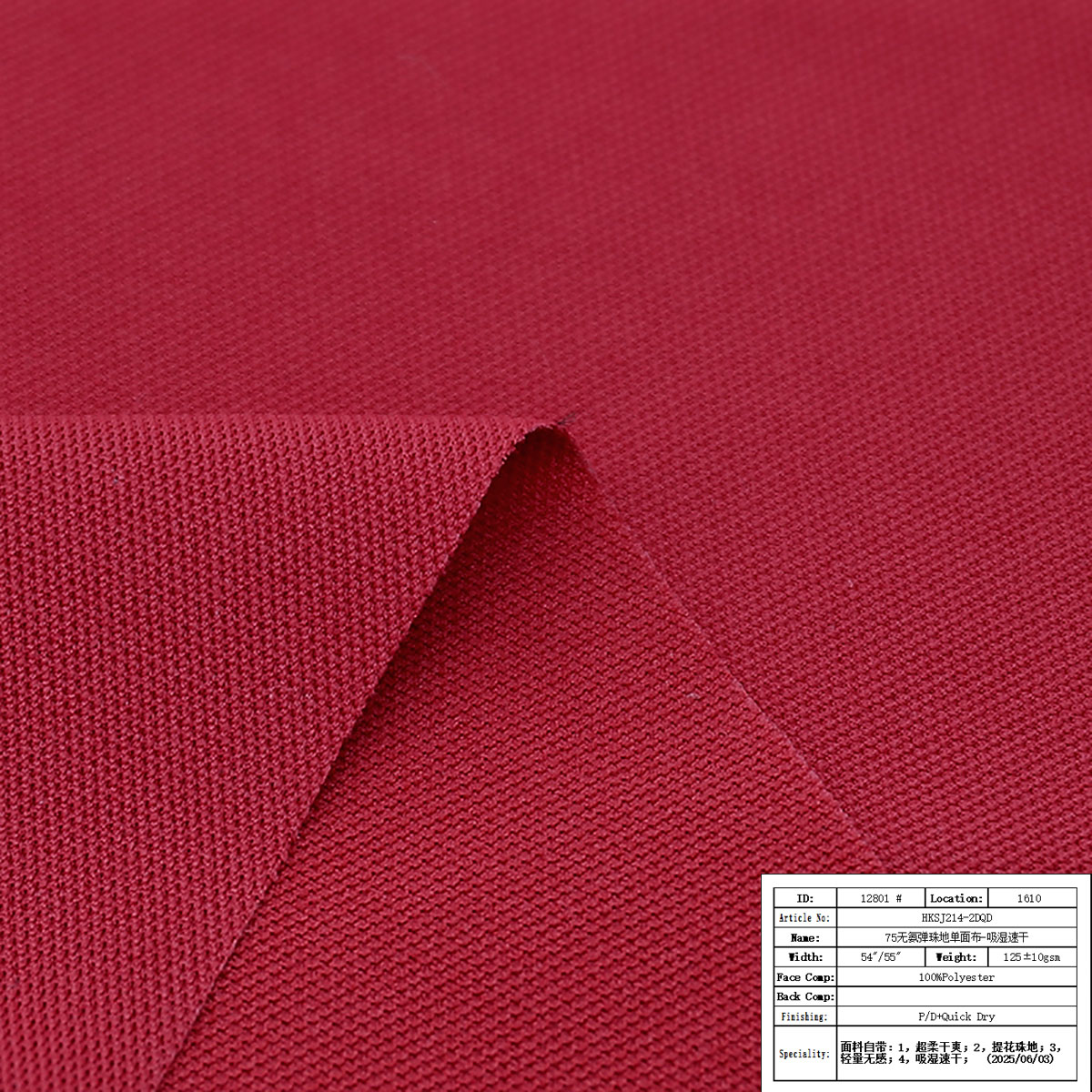 HKSJ214-2DQD