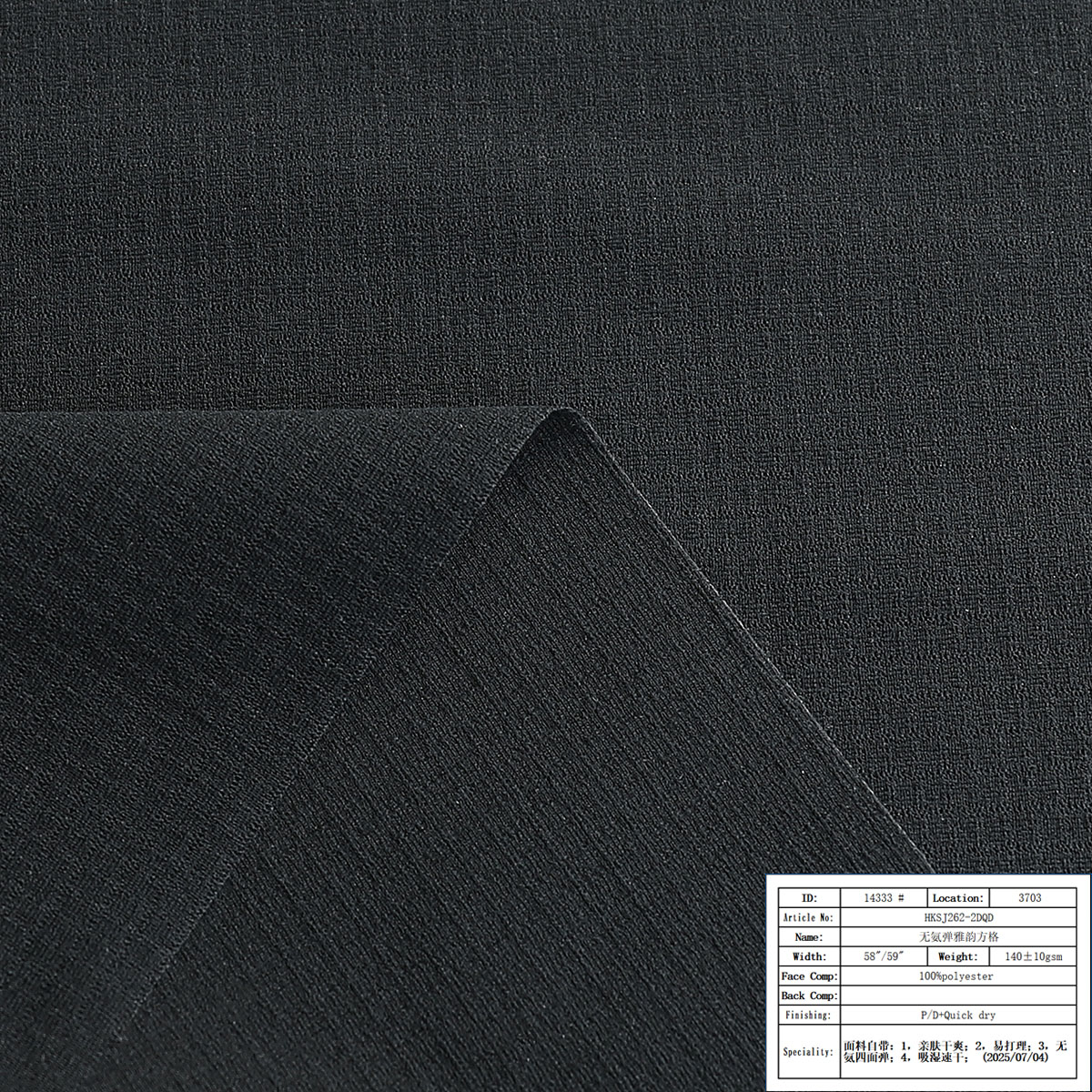 HKSJ262-2DQD
