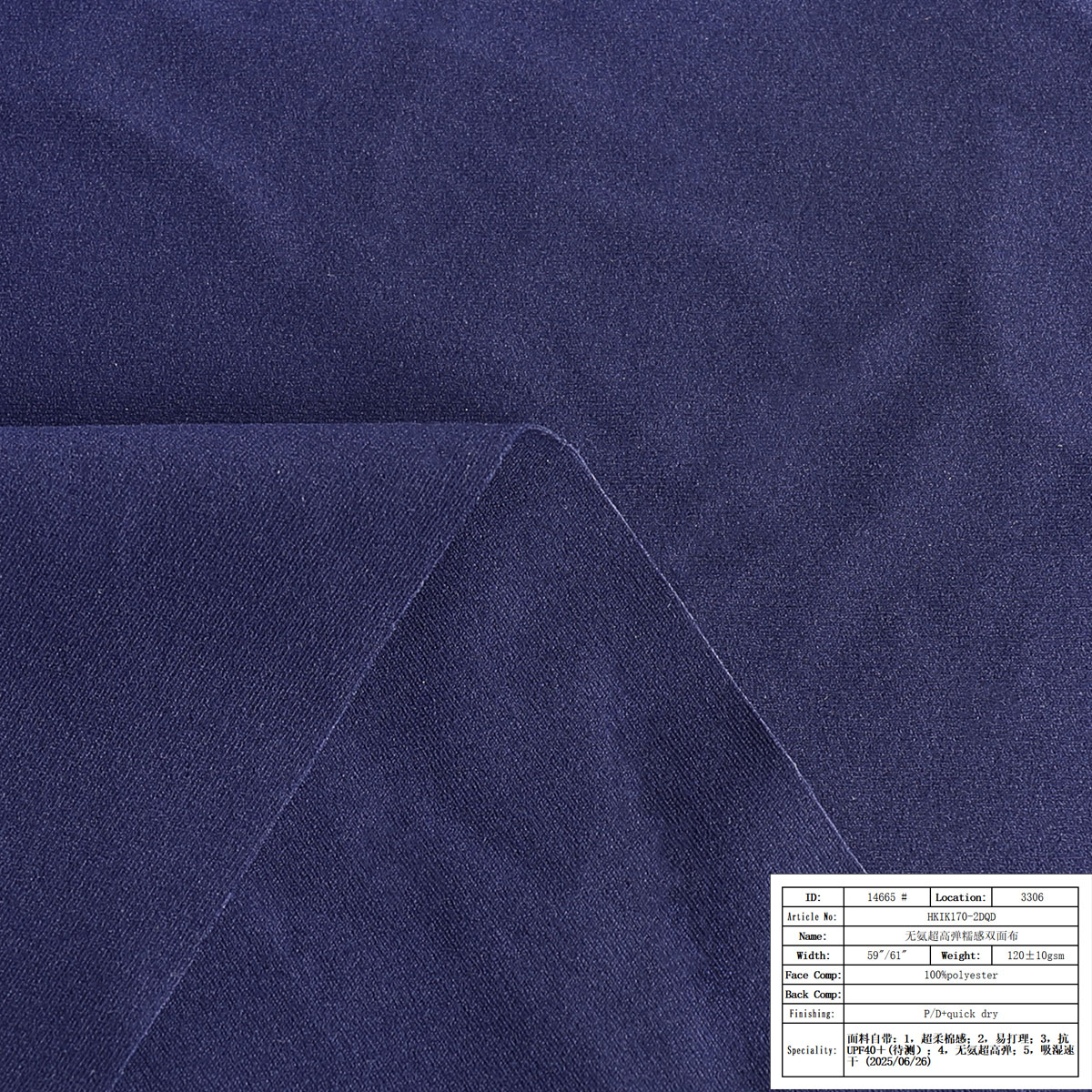 HKIK170-2DQD