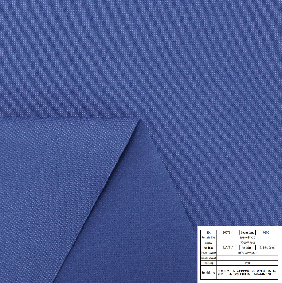 HKPK088-1D