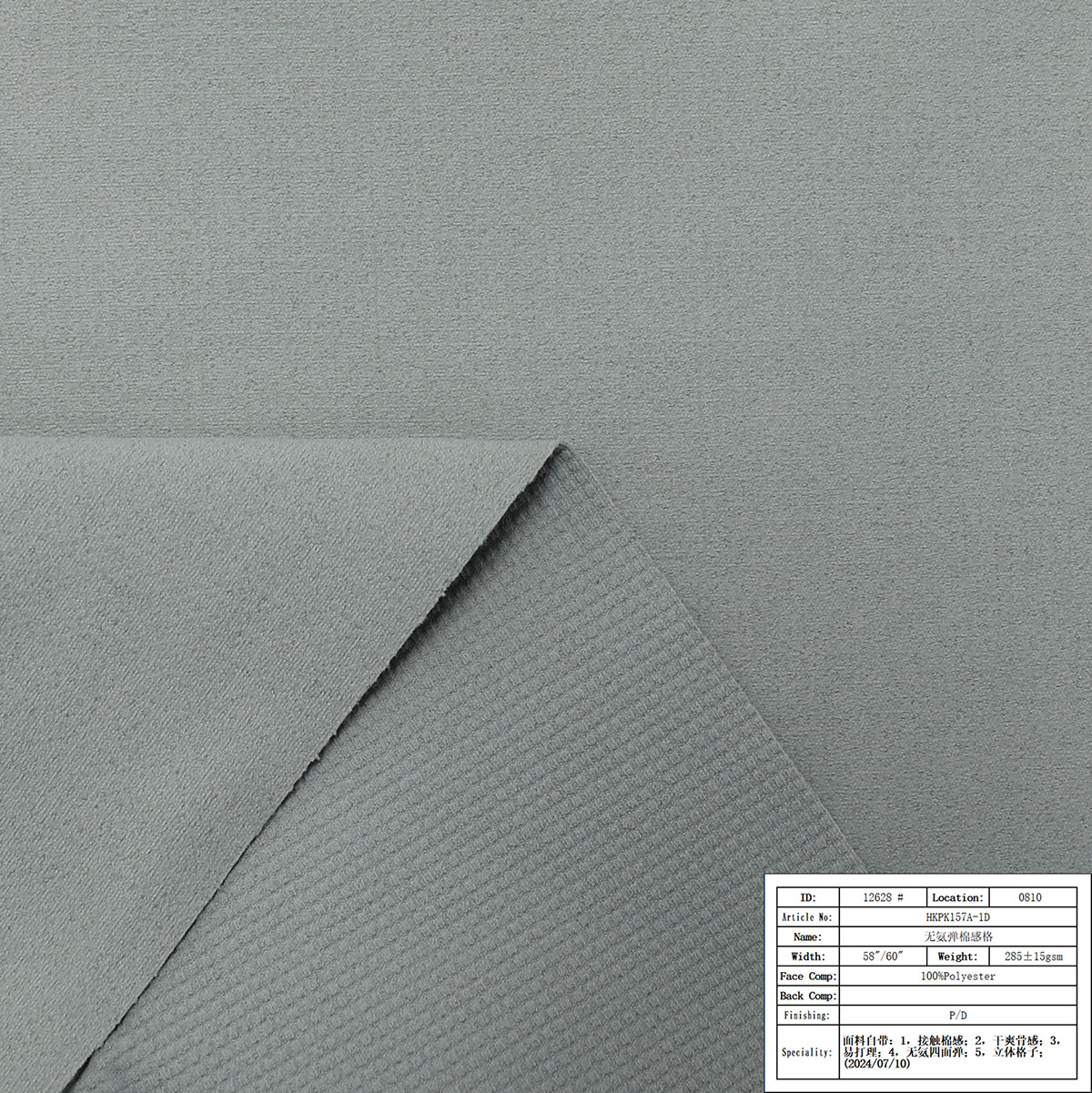HKPK157A-1D