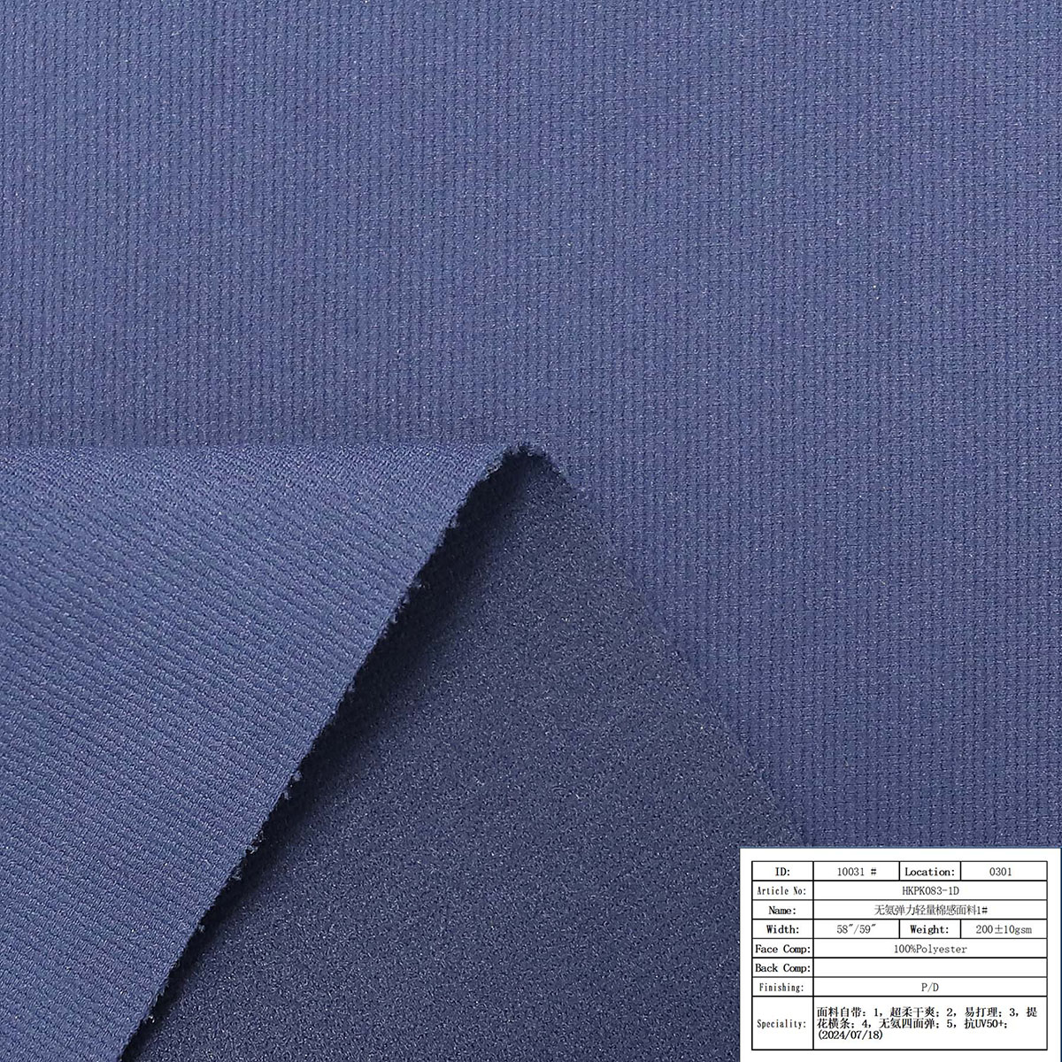 HKPK083-1D