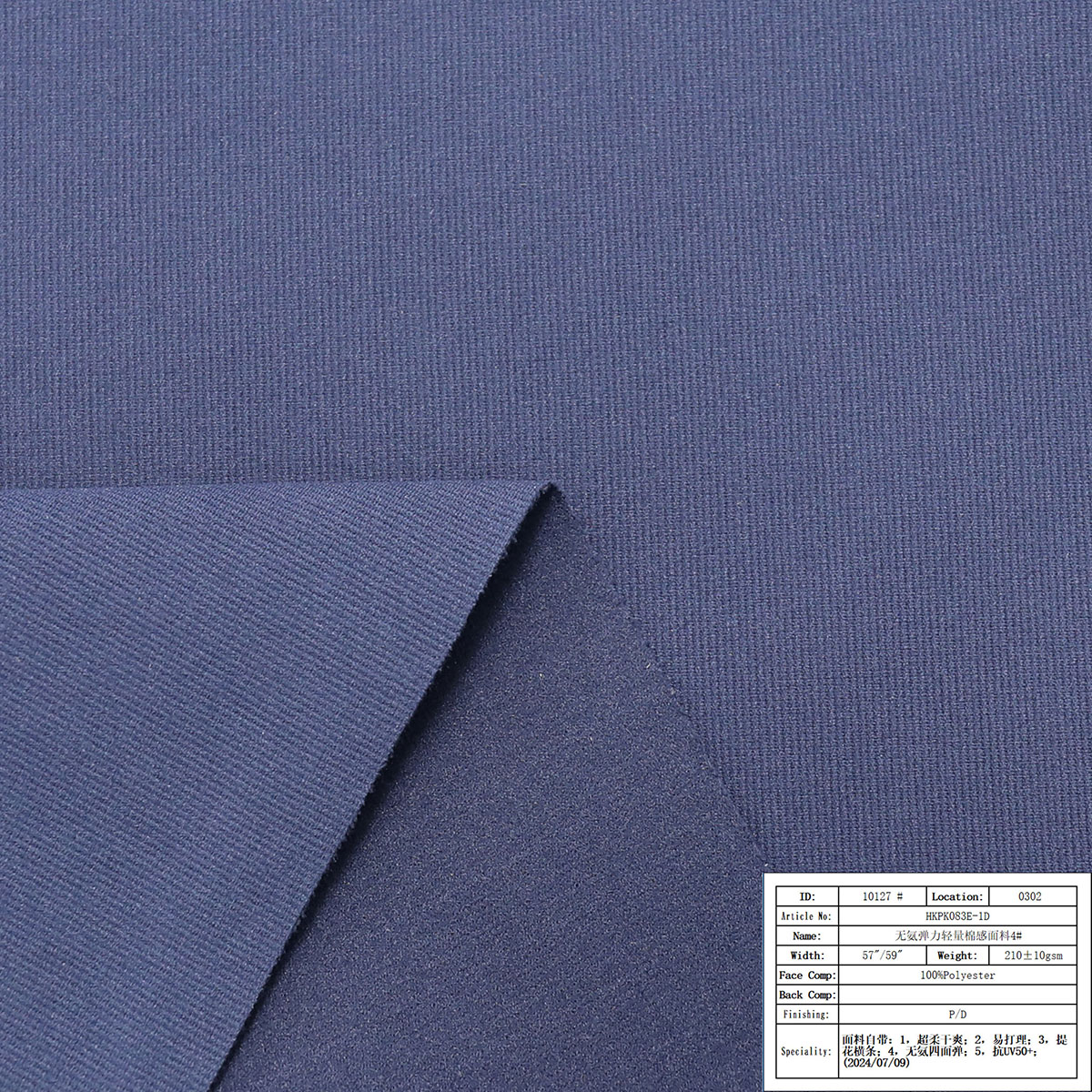 HKPK083E-1D