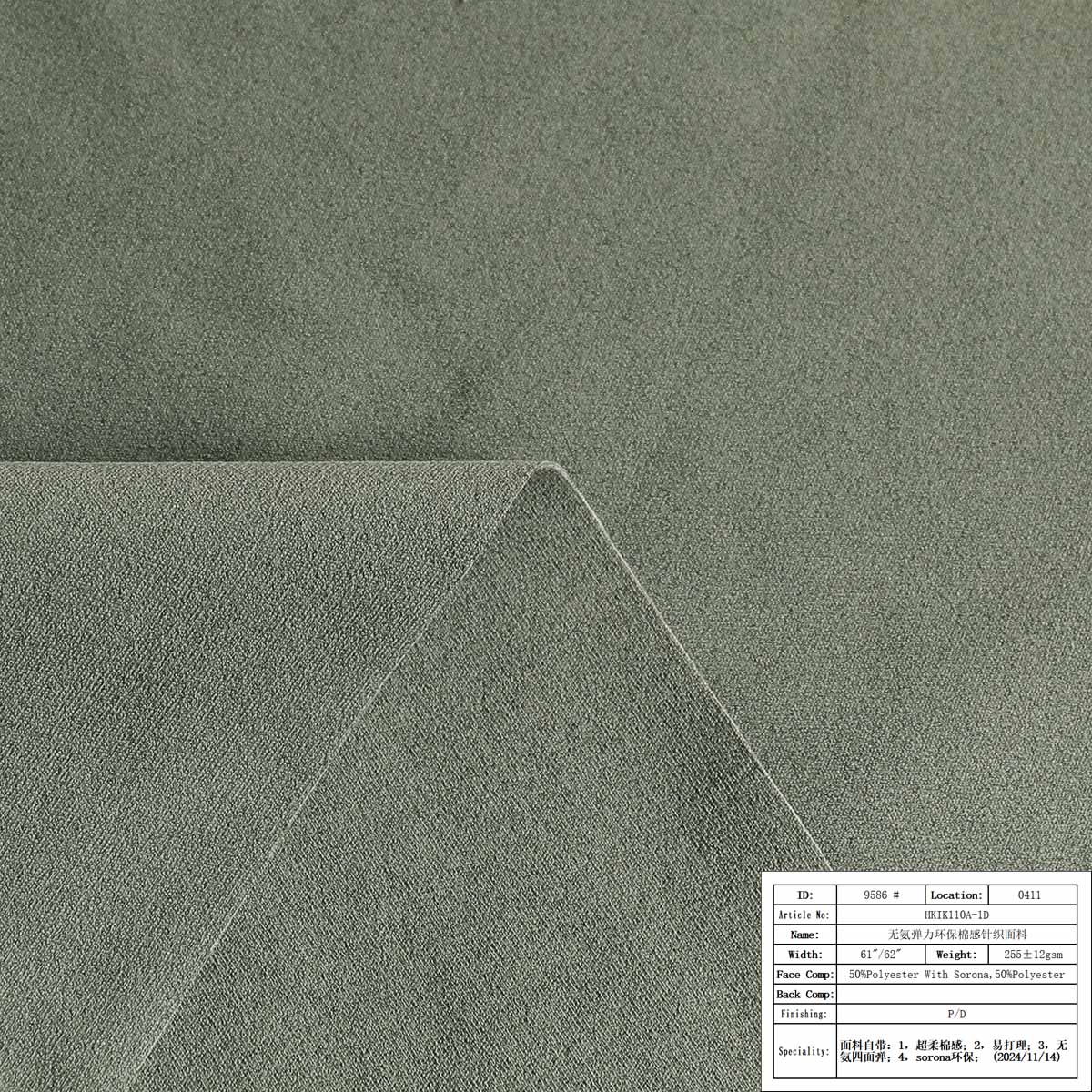HKIK110A-1D
