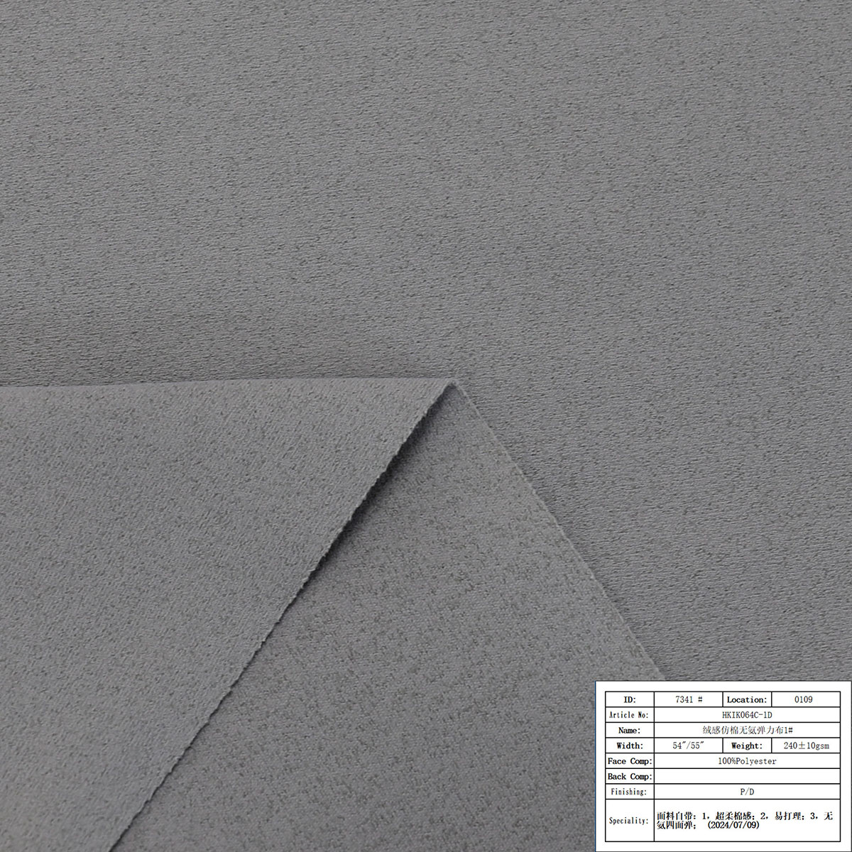 HKIK064C-1D