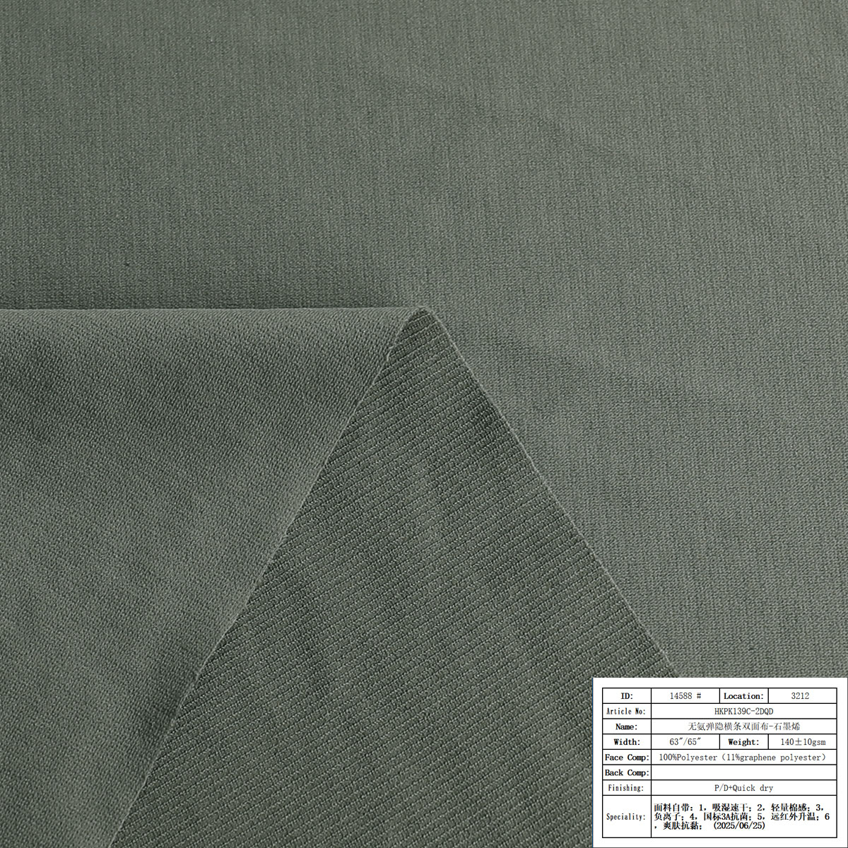 HKPK139C-2DQD