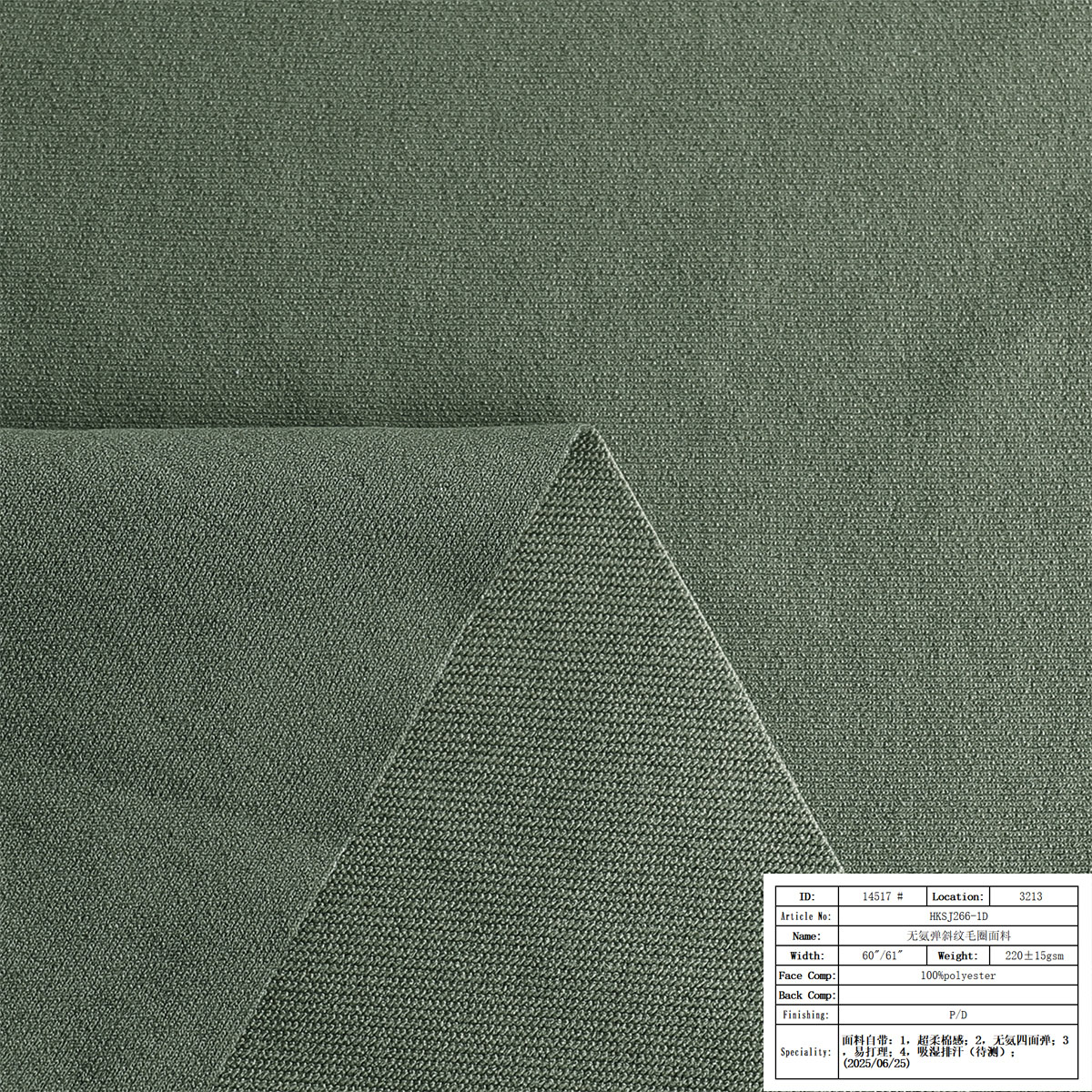 HKSJ266-1D