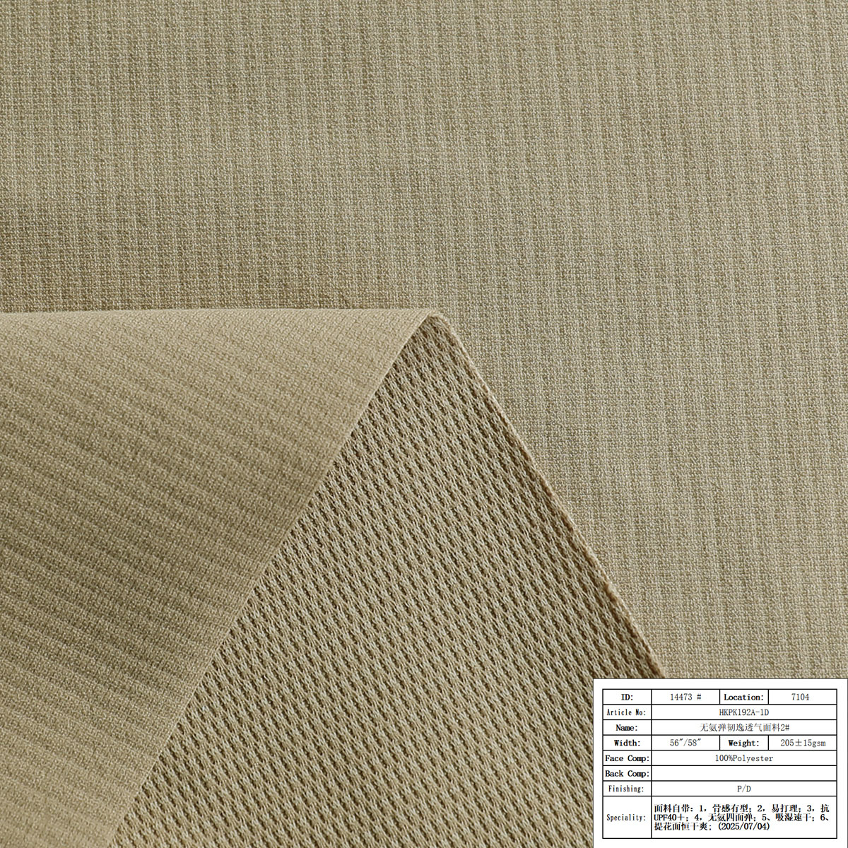 HKPK192A-1D