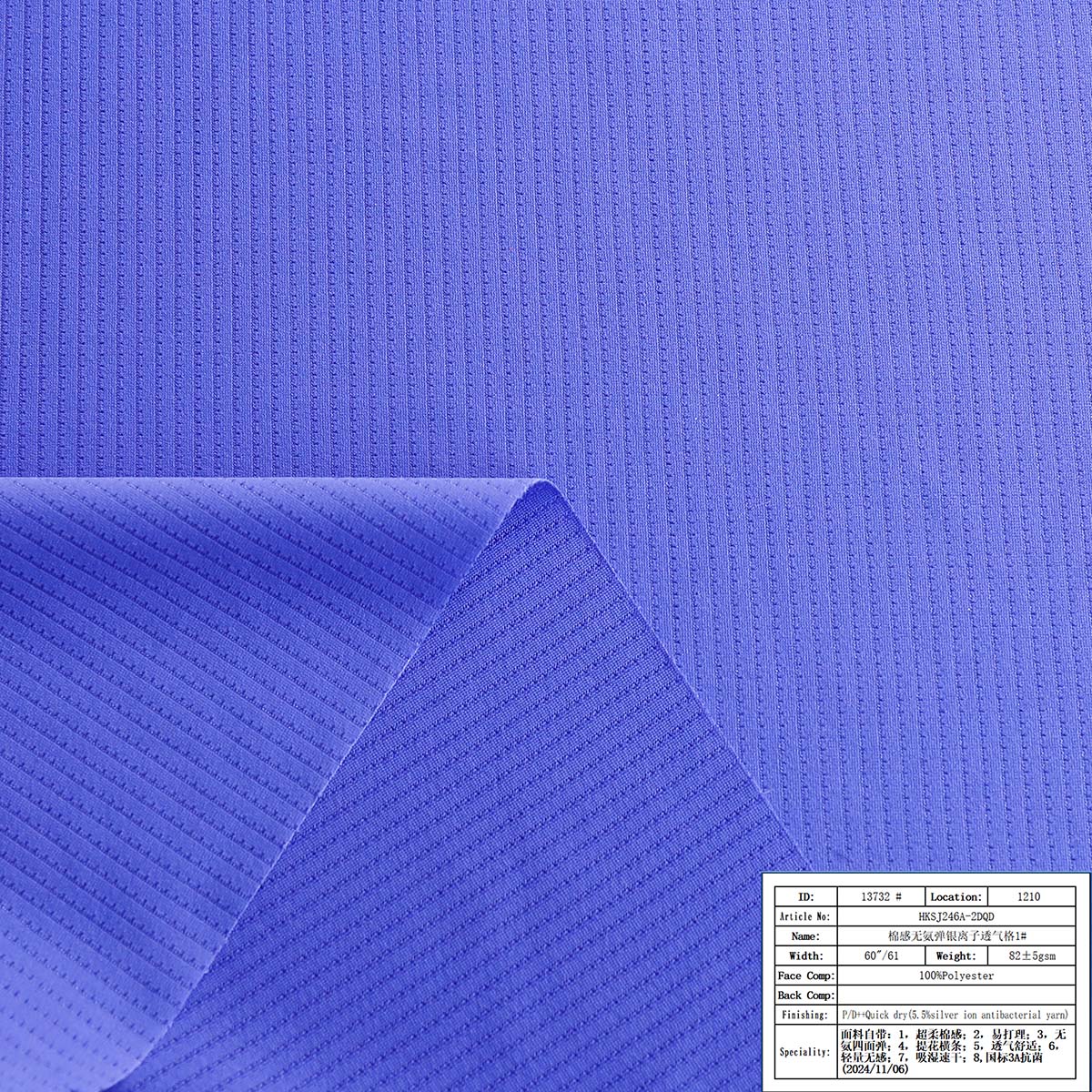 HKSJ246A-2DQD
