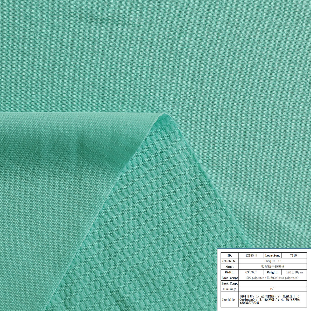HKSJ198-1D