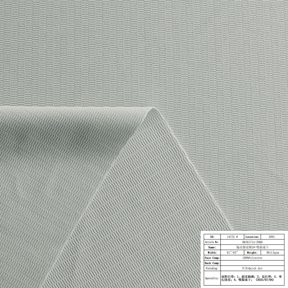 HKIK171A-2DQD
