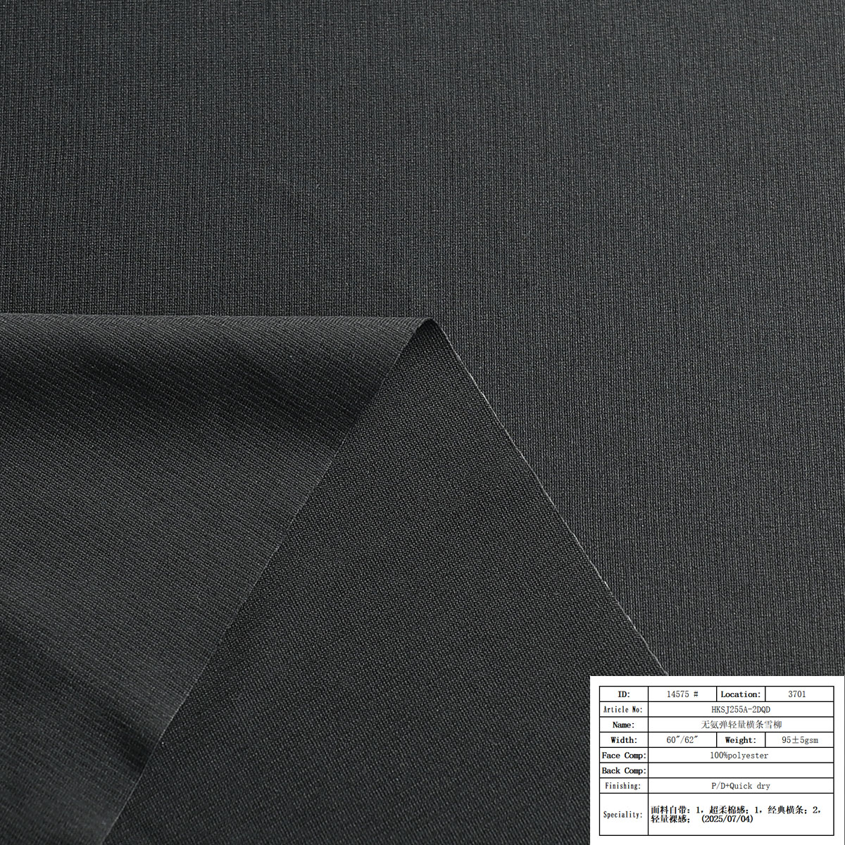 HKSJ255A-2DQD