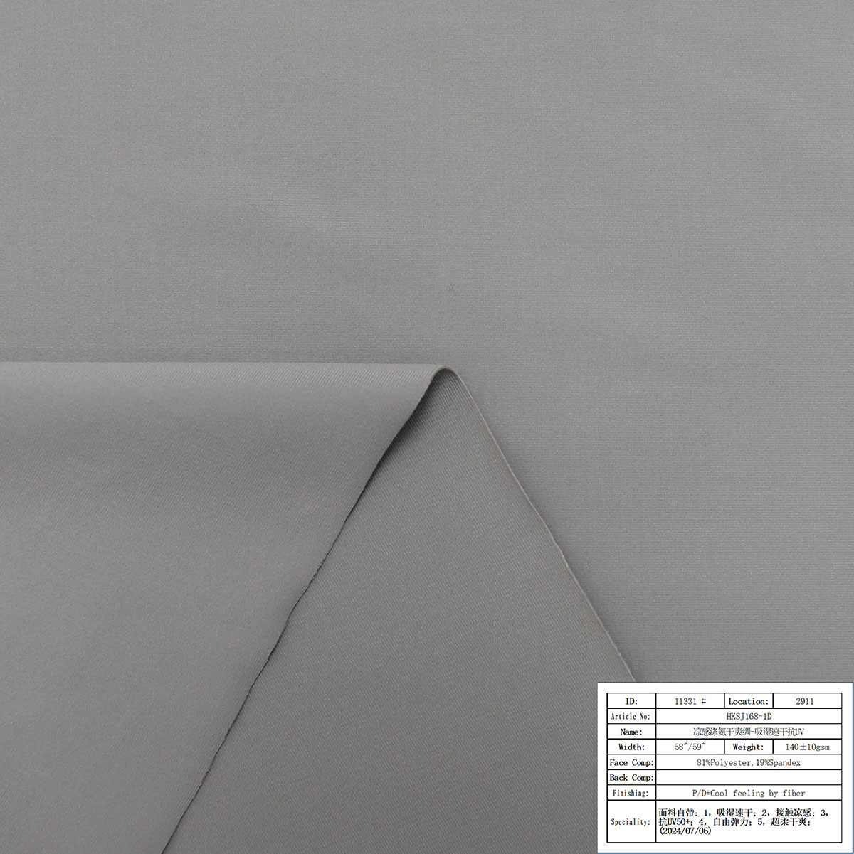 HKSJ168-1D