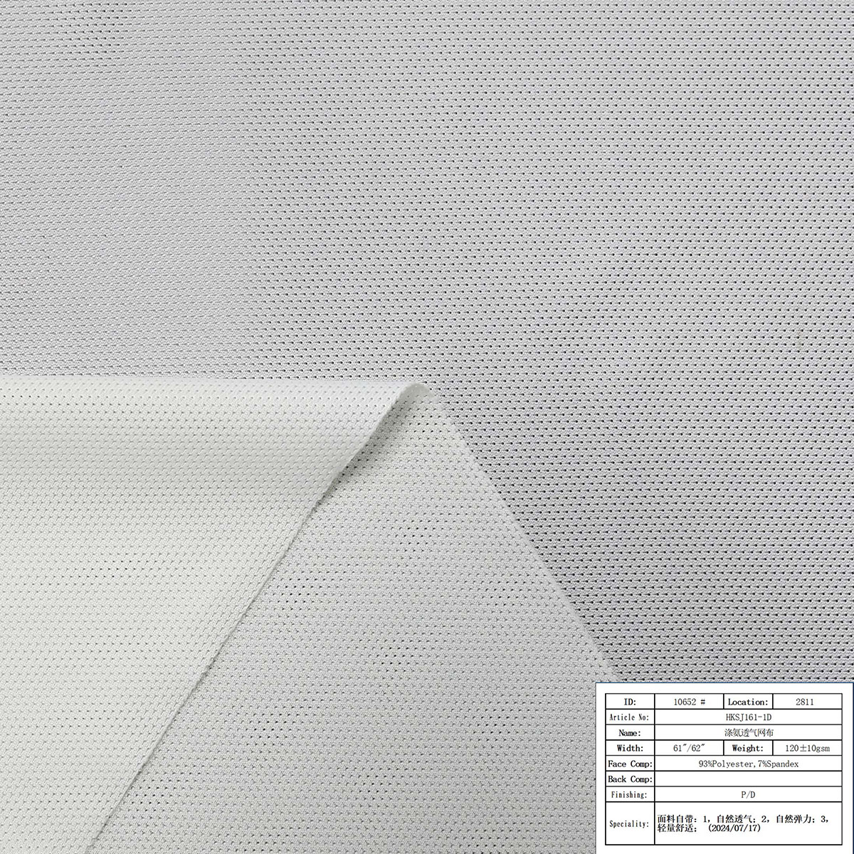 HKSJ161-1D