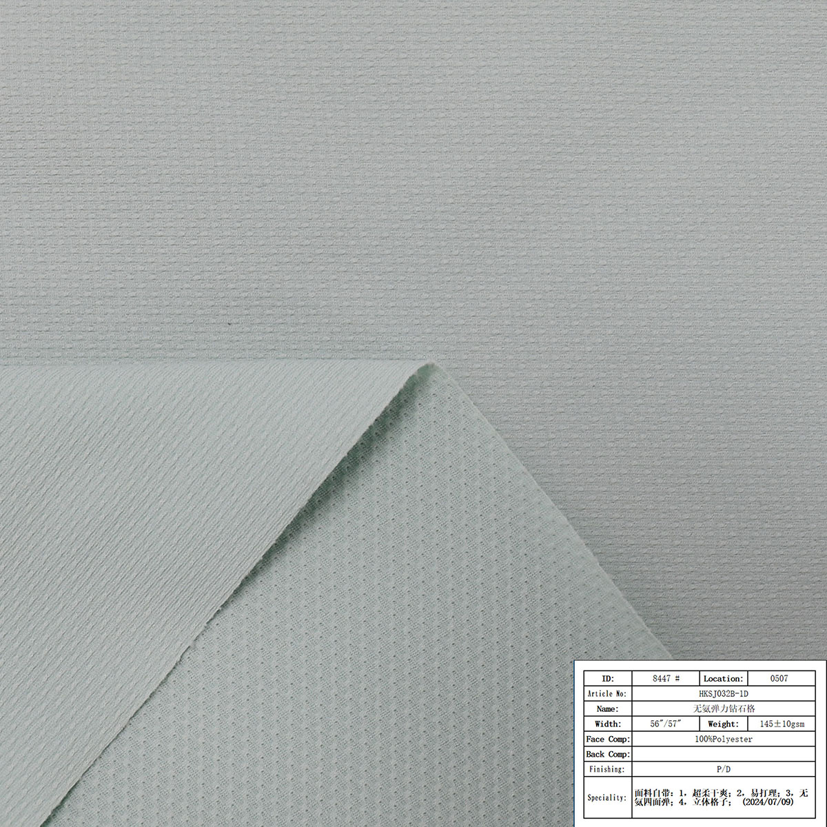 HKSJ032B-1D