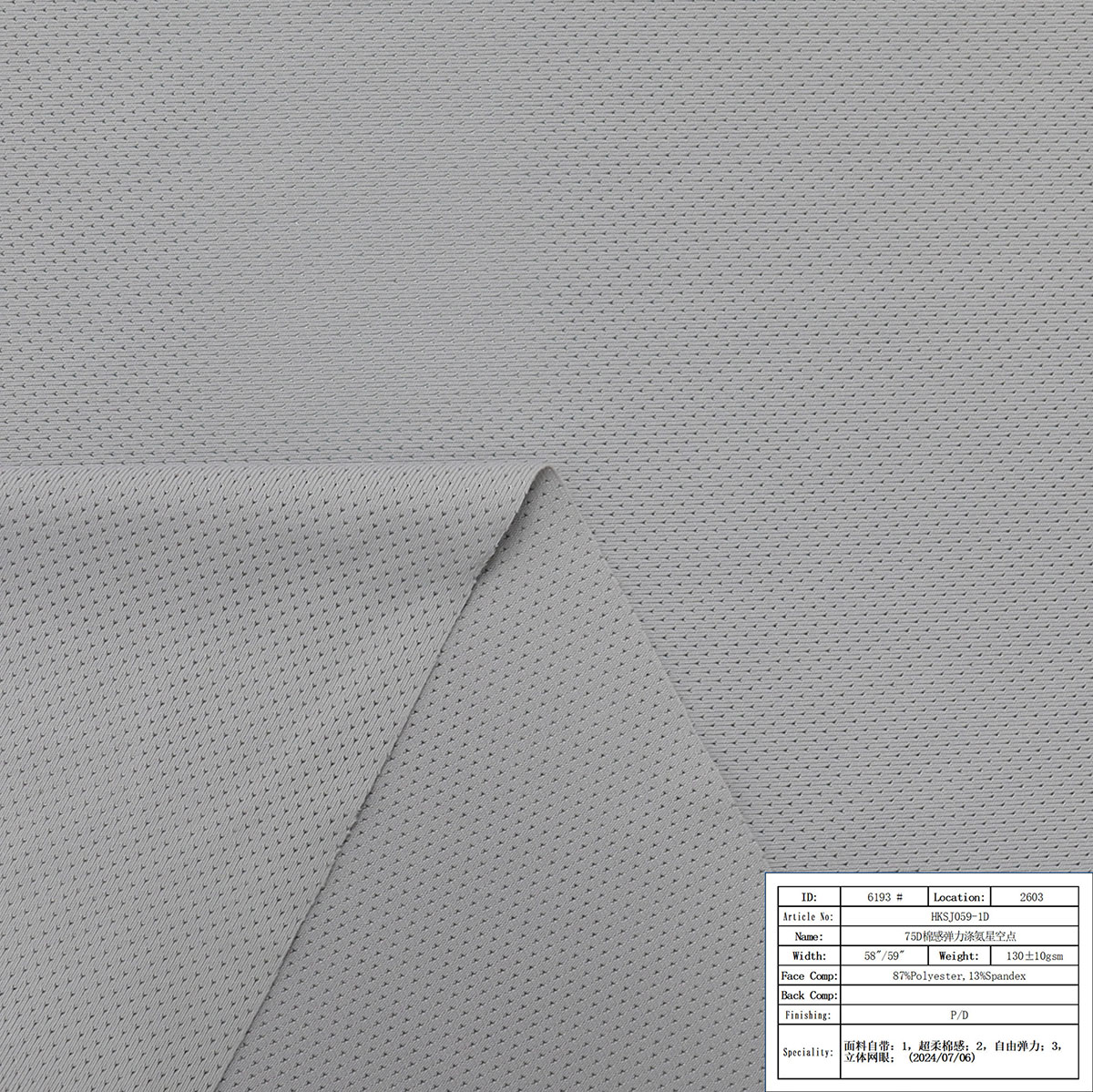 HKSJ059-1D