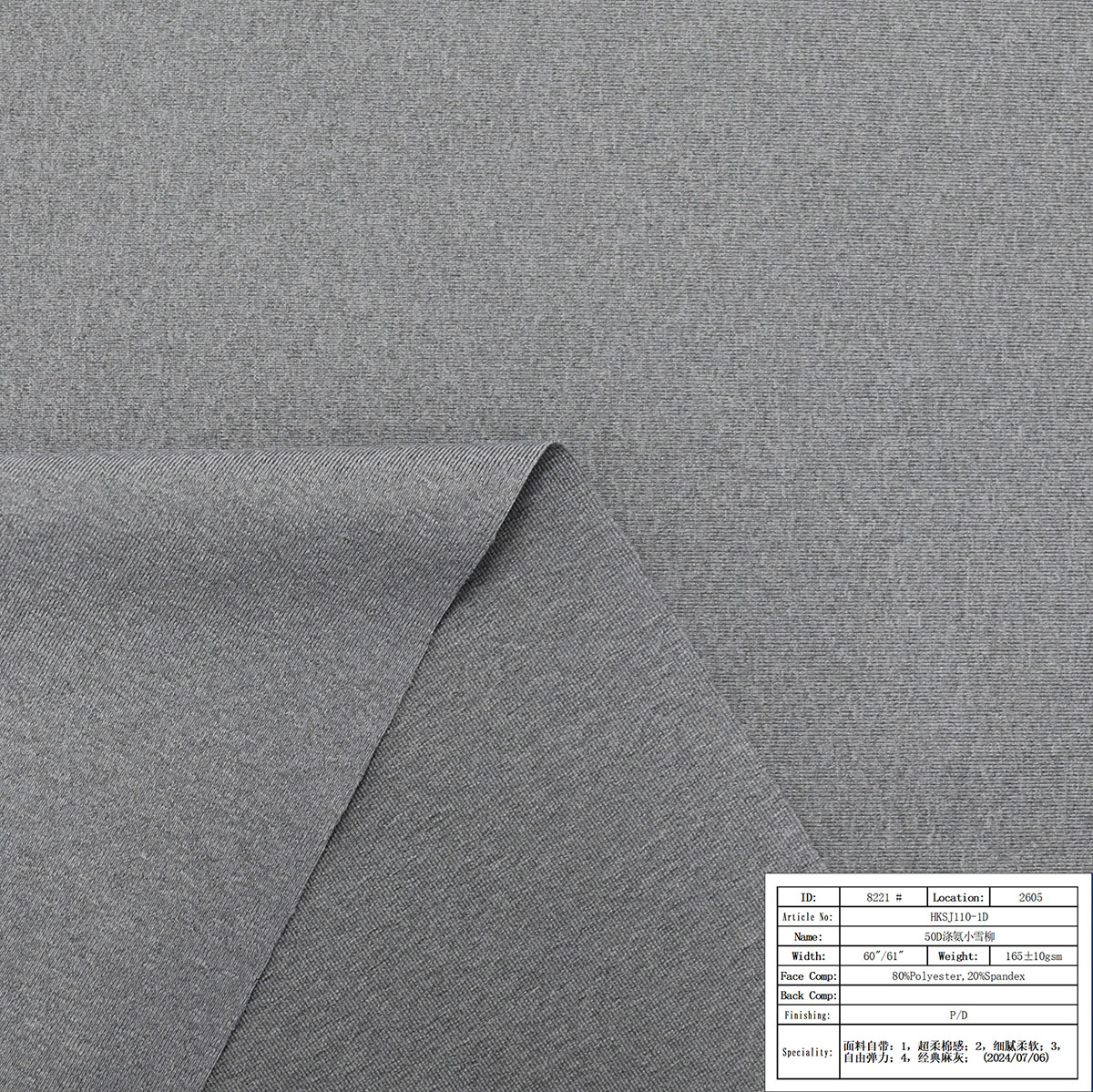 HKSJ110-1D
