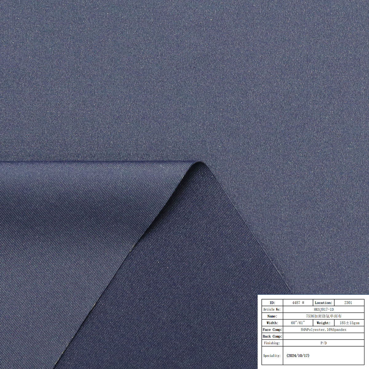 HKSJ017-1D