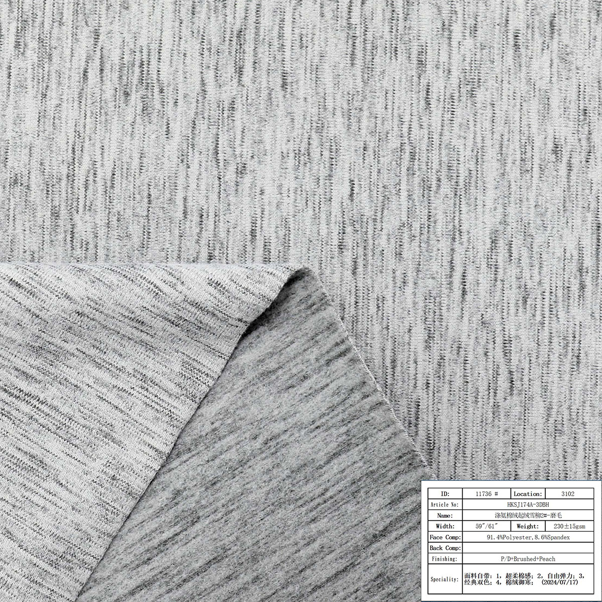 HKSJ174A-3DBH