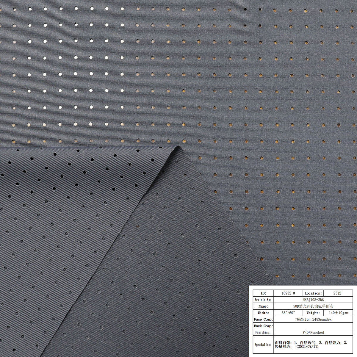 HKSJ108-2DS