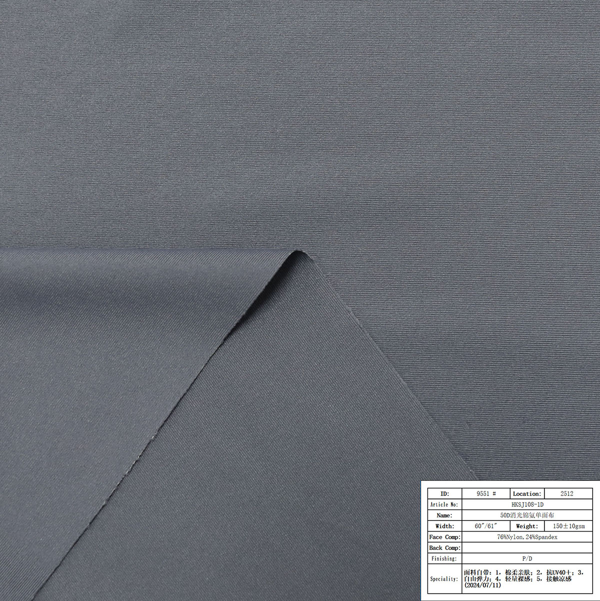 HKSJ108-1D