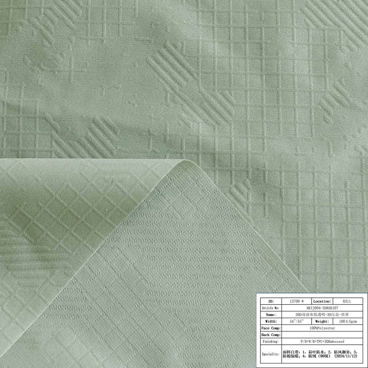 HKTJ004-3DRSE107