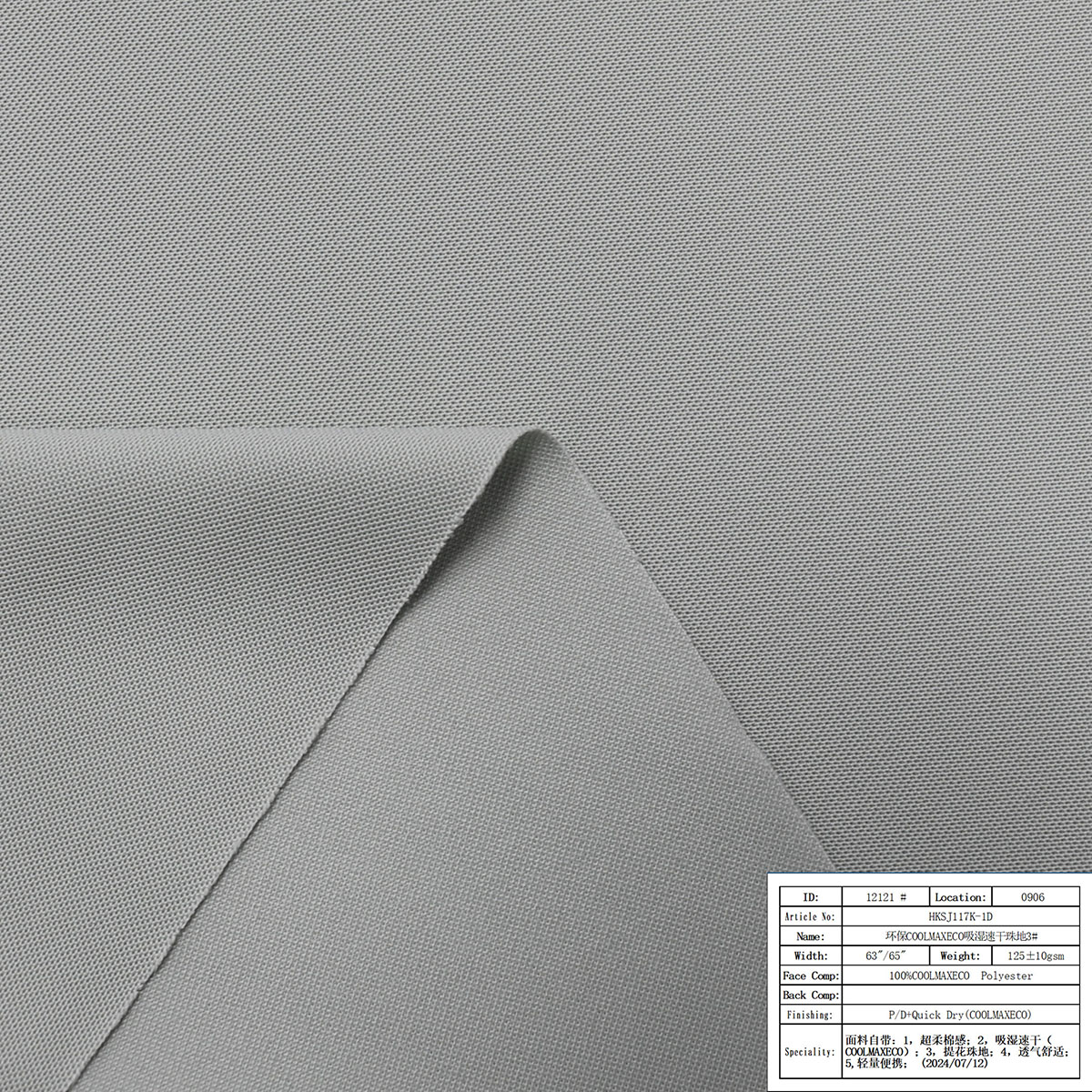 HKSJ117K-1D