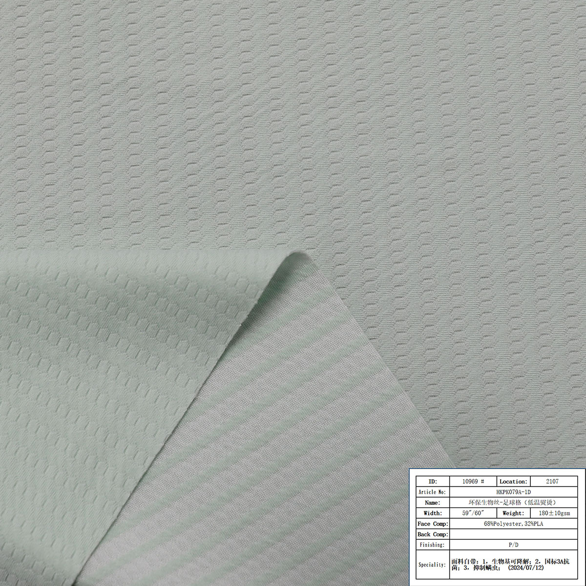 HKPK079A-1D