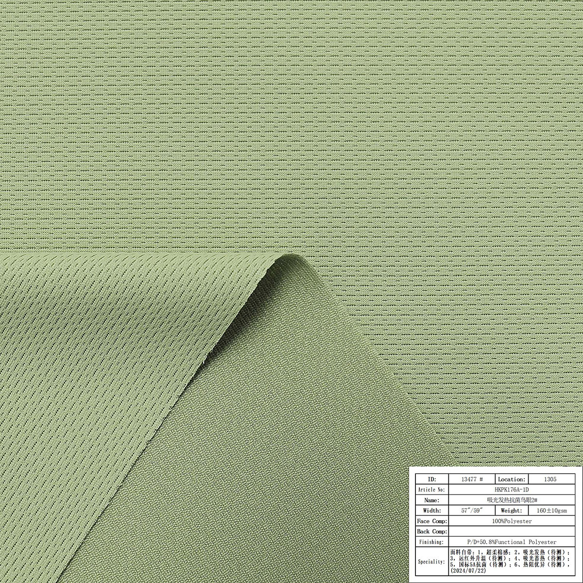 HKPK176A-1D