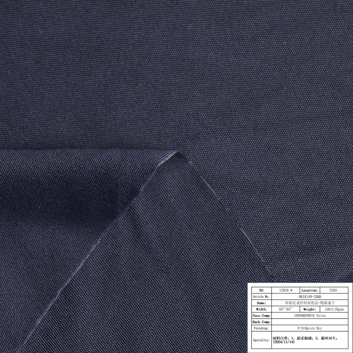 HKIK149-2DQD