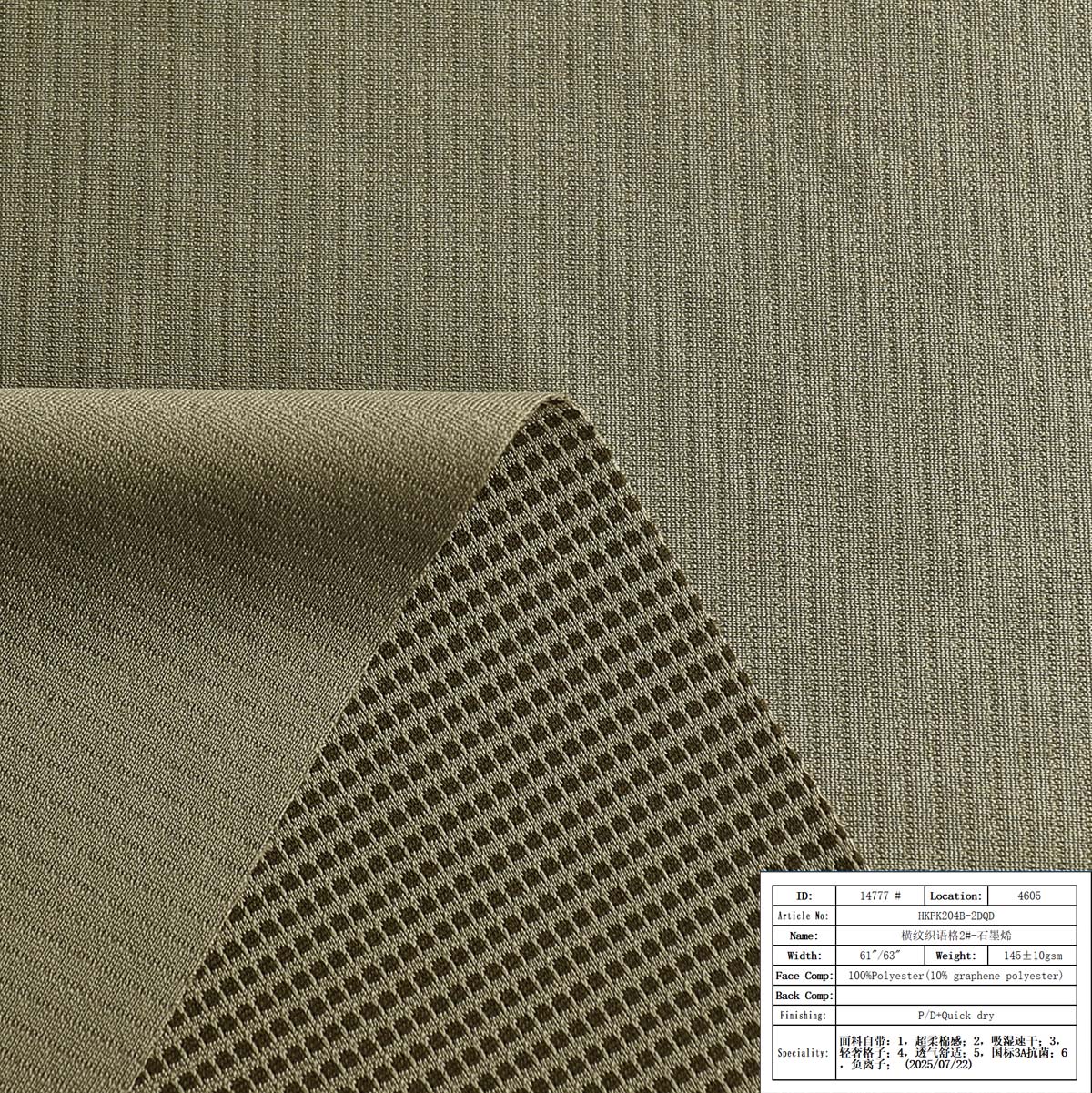 HKPK204B-2DQD